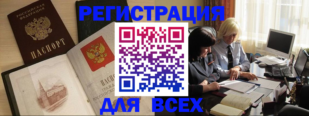 временная регистрация законно в Карабаше