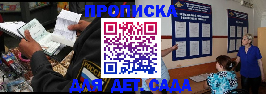 временная регистрация надежно в Карабаше