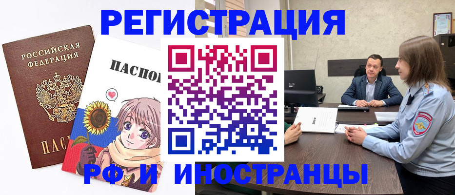 прописка штамп в Карабаше