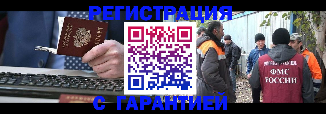прописка иностранных граждан в Карабаше